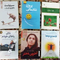 کتاب های انگیزشی و رمان