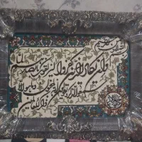 تابلو وان یکاد|تابلو فرش|اهواز, کوی باهنر|دیوار