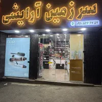 فروشنده مغازه آرایشی بهداشتی