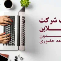 ثبت و تغییرات انواع شرکتها|خدمات مالی، حسابداری، بیمه|مشهد, احمدآباد|دیوار
