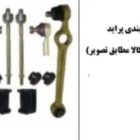 پک کامل جلوبندی کامل ویژه تیبا / سمند / پراید|قطعات یدکی و لوازم جانبی|تهران, تهران‌ویلا|دیوار