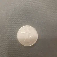 چندعددسکه کلکسیونی