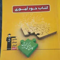 کتاب خودآموز ودفتر برنامه ریزی قلم چی|کتاب و مجله آموزشی|شیراز, کوی قضات|دیوار