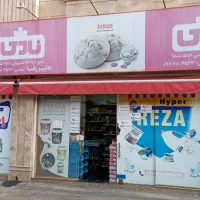 همکاری جهت کار در سوپر مارکت