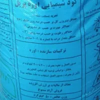 ۷ کیسه اوره