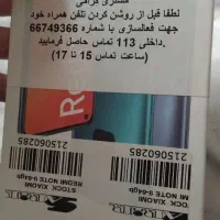شیامی نوت۹درحده نو|موبایل|تهران, آذری|دیوار