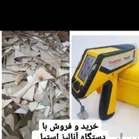 خرید/استیل مصرفی*ضایعات لوله ورق میلگرد316و304نسوز|عمده‌فروشی|تهران, شادآباد|دیوار
