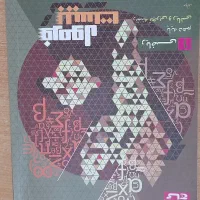 کتاب درسی دهم|کتاب و مجله آموزشی|ملکان, |دیوار