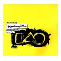 کتاب کنکور هنر