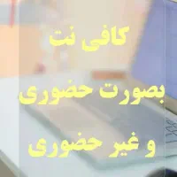 کافینت آنلاین  بیمه یارانه کدپستی سجام  وام فوری