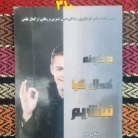 تعدادی کتاب نو مخصوص برگسالان و کودکان