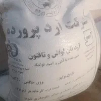 آرد