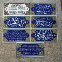 کاشی وان یکاد|تابلو، نقاشی، عکس|خمینیشهر, |دیوار