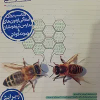 علوم خیلی سبز نهم