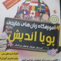 مدرس زبان انگلیسی