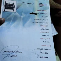 دستگاه بلوک زنی