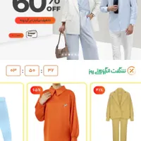 گردونه شانس بانی مد تا ۱۰۰٪ تخفیف|کارت هدیه و تخفیف|تهران, جردن|دیوار