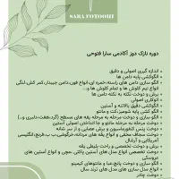 آموزش خصوصی خیاطی با مدرک فنی حرفه ای|خدمات آموزشی|رشت, خمیران زاهدان|دیوار