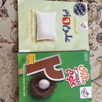 کتاب های کمک آموزشی علوم نهم و شب امتحانی
