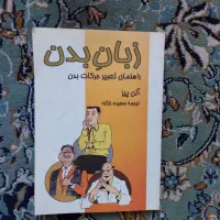 کتاب فقط ۵۰هزارتومن|کتاب و مجله آموزشی|تهران, آسمان|دیوار