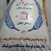 برنج هاشمی درجه۱|خوردنی و آشامیدنی|رضوانشهر, |دیوار