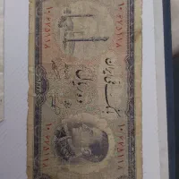 اسکناس و سکه شاهی اسکناس ۱۳۳۰ پهلوی سکه شاهی پهلوی|کلکسیون سکه، تمبر، اسکناس|تهران, سوهانک|دیوار