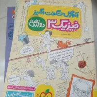 کتاب تست پایه 10|کتاب و مجله آموزشی|تهران, کوهک|دیوار