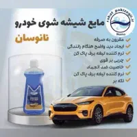 پک کامل خونه تکونی|مواد شوینده و دستمال کاغذی|شاهین دژ, |دیوار