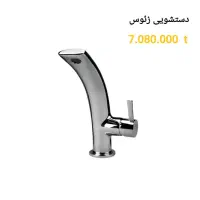 شیرآلات بهداشتی ساختمانی kwc|لوازم سرویس بهداشتی|تهران, تهرانپارس شرقی|دیوار
