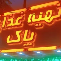 آشپز و کارگر ساده
