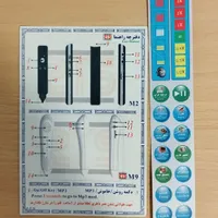 قلم هوشمند قرآنی صلاه|کتاب و مجله مذهبی|اصفهان, ملک‌شهر|دیوار