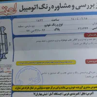 پژو پارس سفارشی|خودرو سواری و وانت|بابل, |دیوار