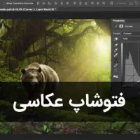 ادیت حرفهای عکس با فتوشاپ