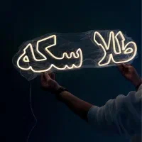 طراحی و ساخت تابلو نئون و چنلیوم و ال ای دی