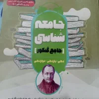 کتاب کنکور