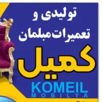 مبل راحتی در انواع رنگبندی وطرح هافقط ۲۳ میلیون
