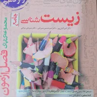 کتاب های کنکور تجربی|کتاب و مجله آموزشی|کرمان, |دیوار