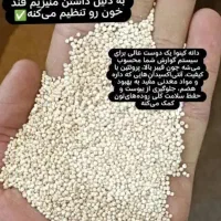 کینوا برای کودکان وسالمندان|خوردنی و آشامیدنی|شیراز, شهرک امام حسن|دیوار