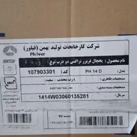 یخچال فیلور آک|یخچال و فریزر|قم, شهرک توانیر|دیوار