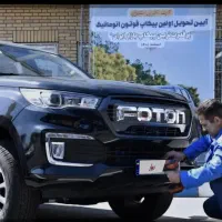 فوتون تونلند G7 اتومات پیکاپ خشک ۱۴۰۵