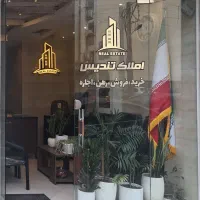 جذب همکار مشاور املاک در بلوار دیلمان