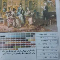 تابلو نیمه تمام شاعر جوان دستباف|تابلو فرش|مشهد, وکیل‌آباد|دیوار