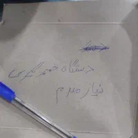 خودکار فورشی به عکس نگاهی بنداز