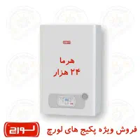 فروش انواع پکیج های دیواری ورادیاتور