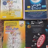 کتاب هوش و نیترو ششم|کتاب و مجله آموزشی|تربت‌حیدریه, قائم|دیوار