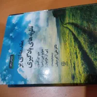کتاب دانشگاهی|کتاب و مجله آموزشی|اهواز, اسلام آباد شرقی|دیوار
