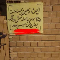 زمین تجاری مسکونی