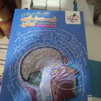 زیست جامع خیلی سبز