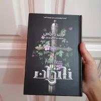 کتاب های سال بلوا و سووشون و سمفونی مردگان...|کتاب و مجله ادبی|مشهد, استاد یوسفی (شهرک غرب)|دیوار