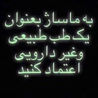 ماساژ|خدمات آرایشگری و زیبایی|قم, پردیسان|دیوار